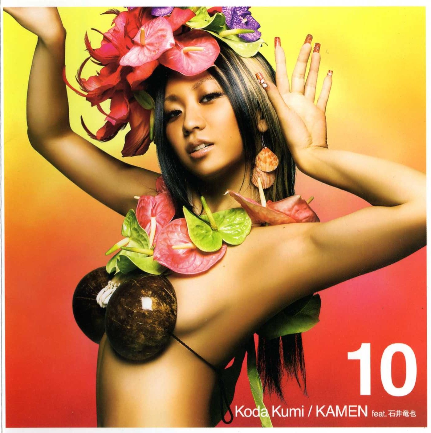 KAMEN (CD)